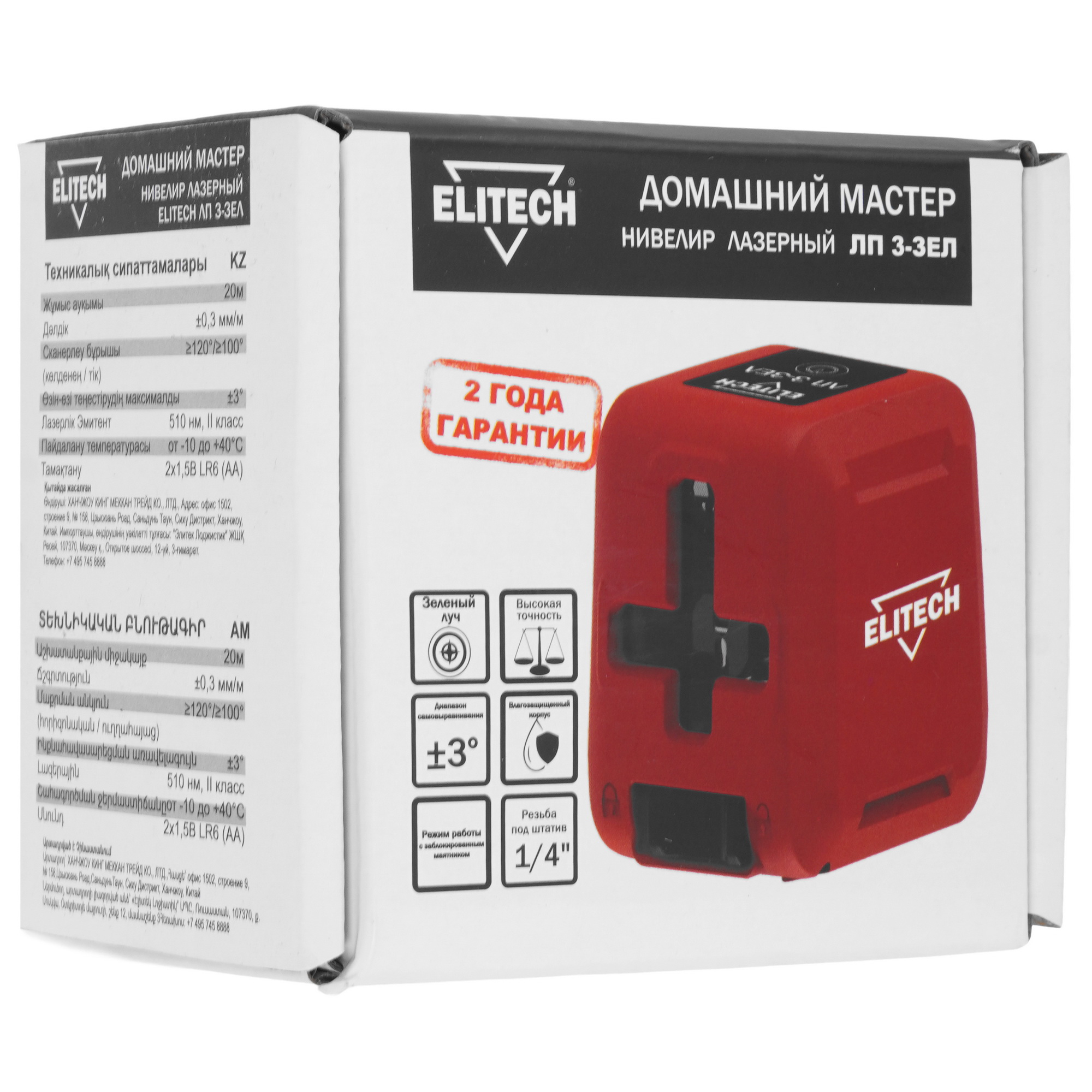 Лазерный нивелир ELITECH ЛП 3-ЗЕЛ 9242177 STDN-0107221 - Вид №8