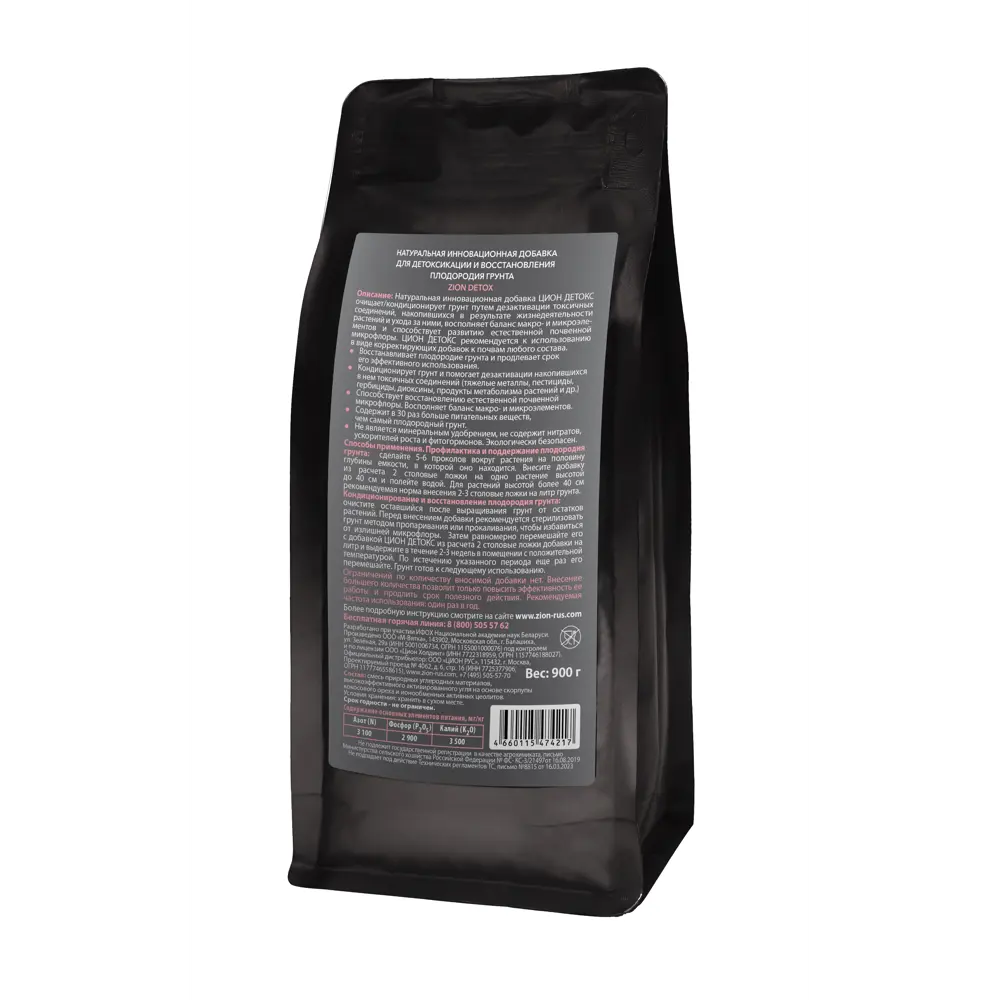 Удобрение Zion Detox для почвы 0.9 кг STLM-2149628 - Вид №1
