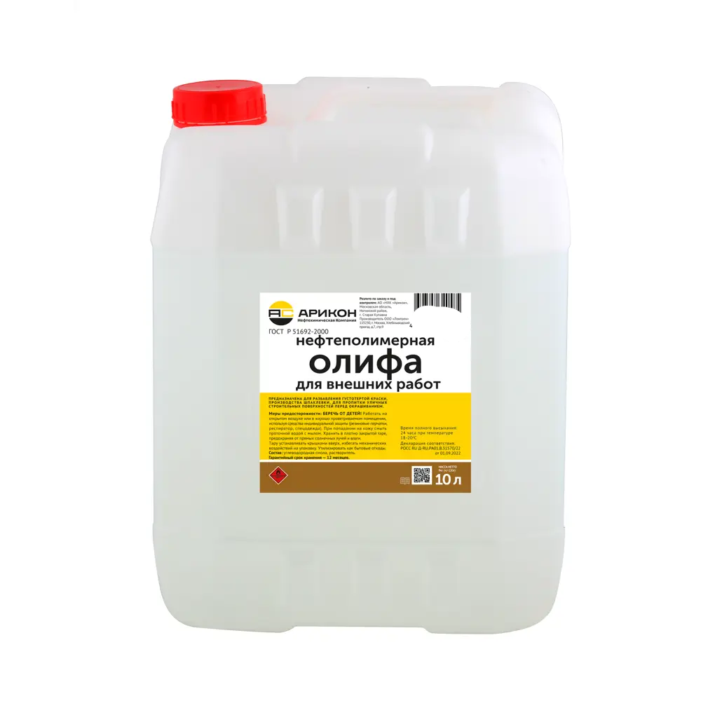 АРИКОН Оксоль - нефтеполимерная олифа для наружных работ 10 л 88977451 STLM-1466949
