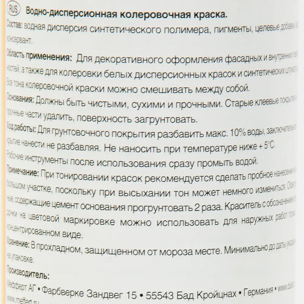 Краситель Abtonfarbe №126 0.75 л цвет петролевый 11457962 STLM-2003470 Dufa  - Вид №2