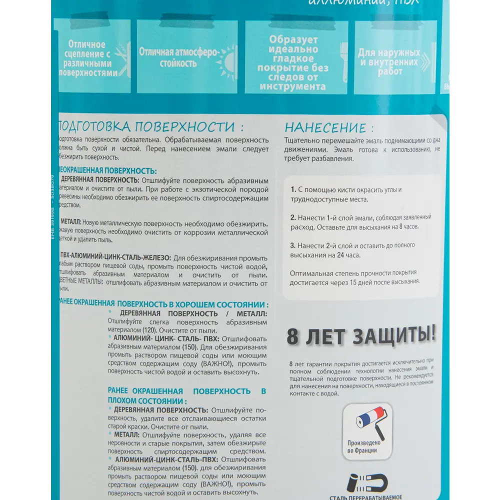 Эмаль по ржавчине V33 Direct Protect цвет белый 2.5 л STLM-2174767 - Вид №2