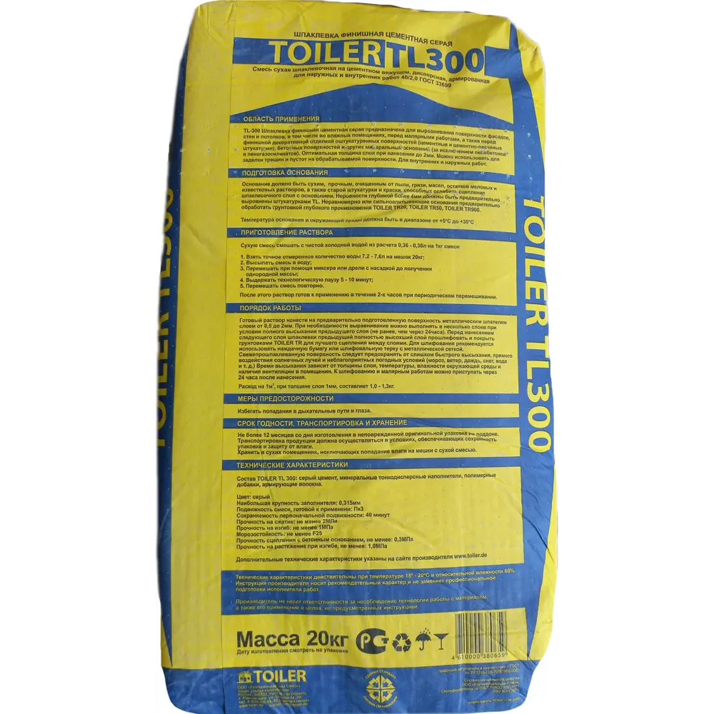 Шпаклевка финишная цементная Toiler TL300 20 кг STLM-2031355 - Вид №1
