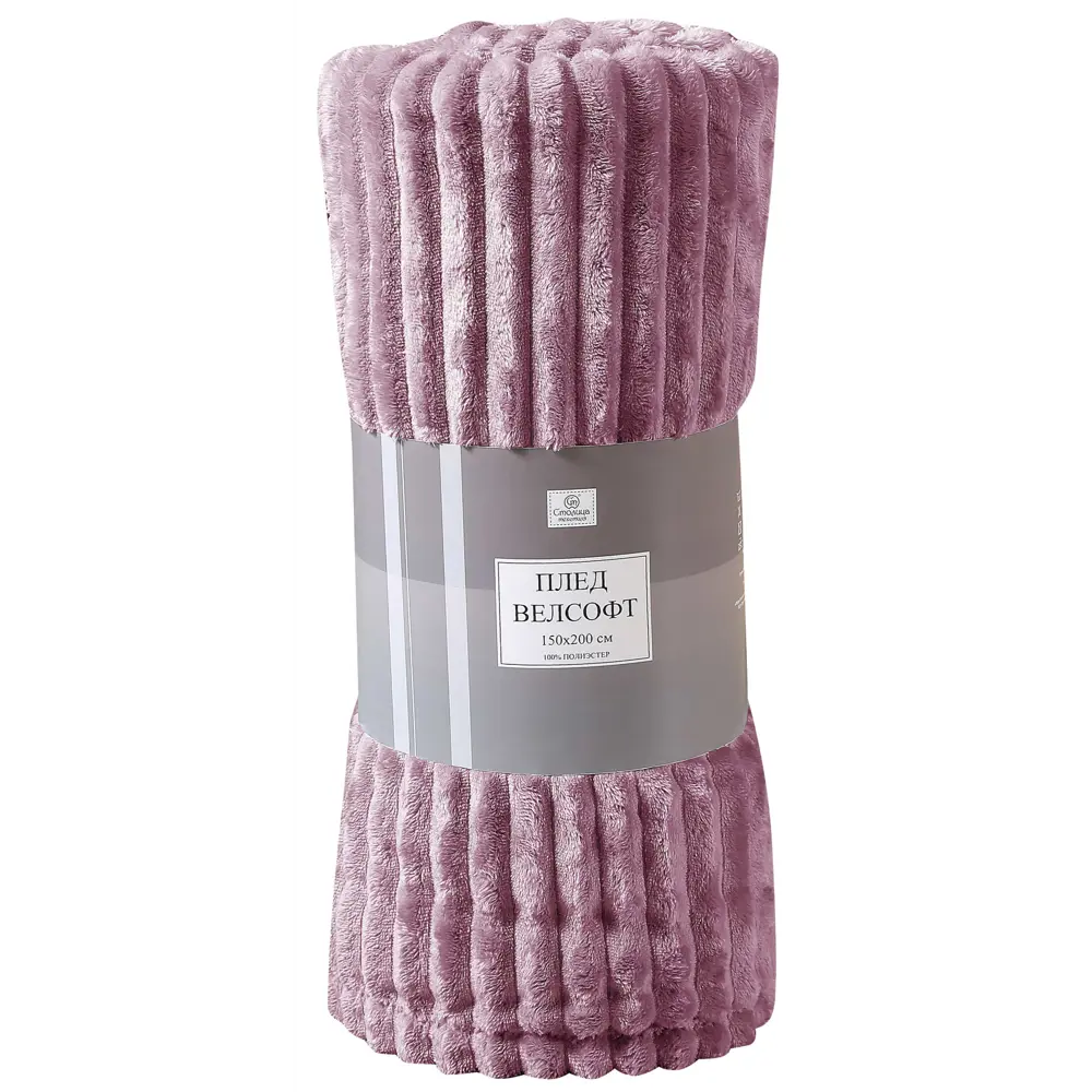 Плед Time 150х200 см велсофт цвет пудра СТОЛИЦА ТЕКСТИЛЯ STLM-2039823