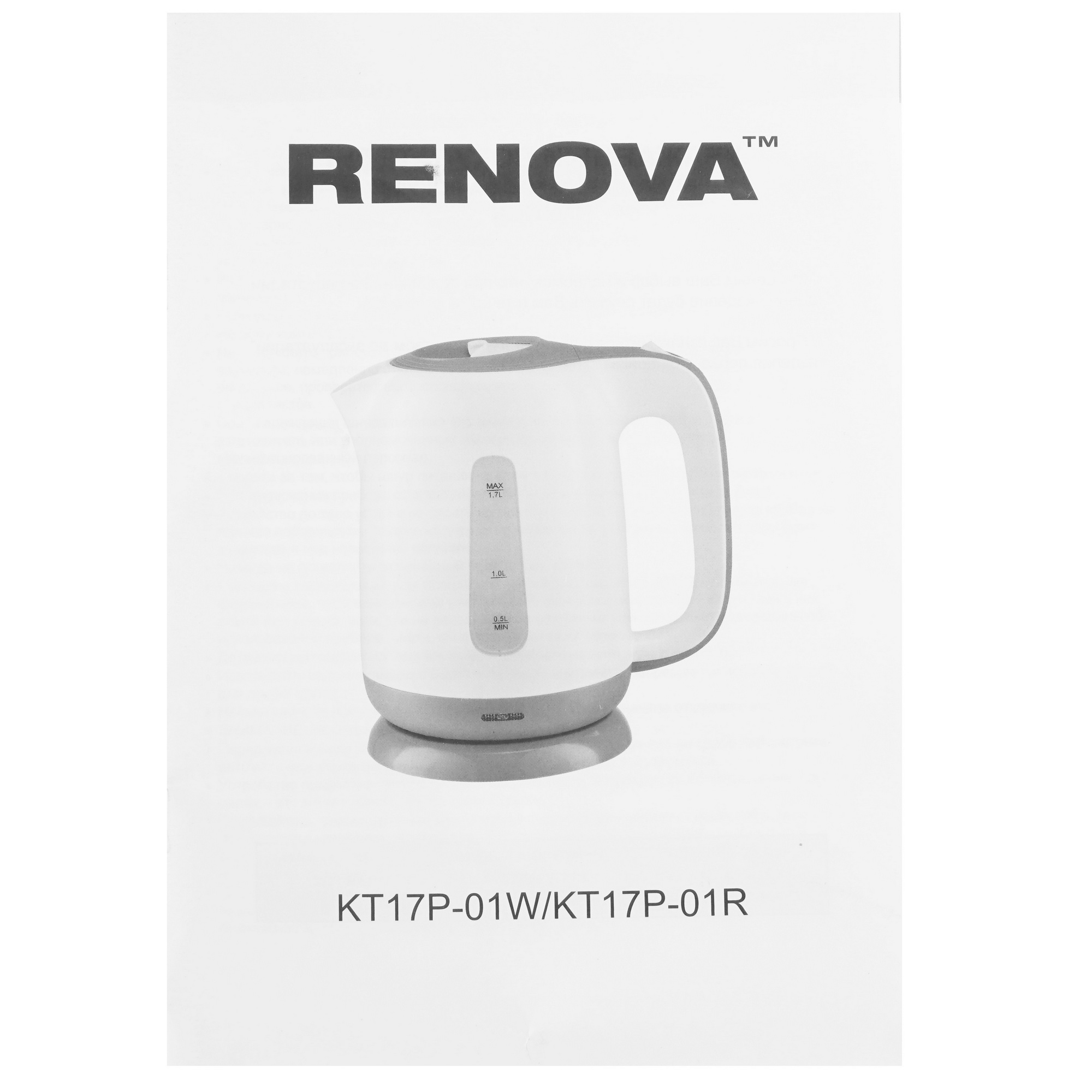 9182157 Электрочайник RENOVA KT17P-01R красный STDN-0136036 - Вид №5