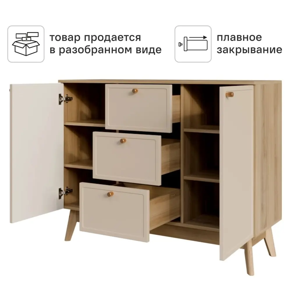 Комод KONSENSA Амьен 3 ящика 120x94x41.7 см ЛДСП цвет бежевый Лион STLM-2106596 - Вид №2