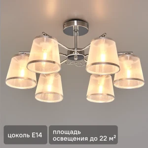 Люстра потолочная Escada 642/6PL, 6 ламп, 22 м², цвет хром/белый