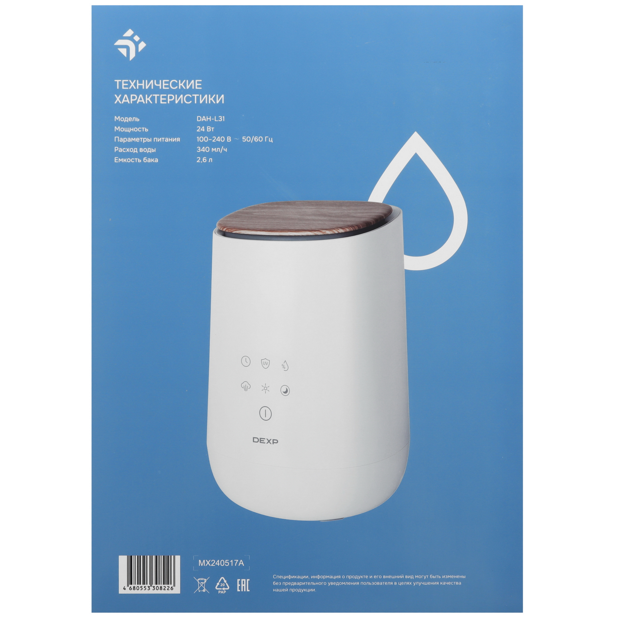 9103435 Увлажнитель воздуха DEXP DAH-L31 STDN-0057527 - Вид №9