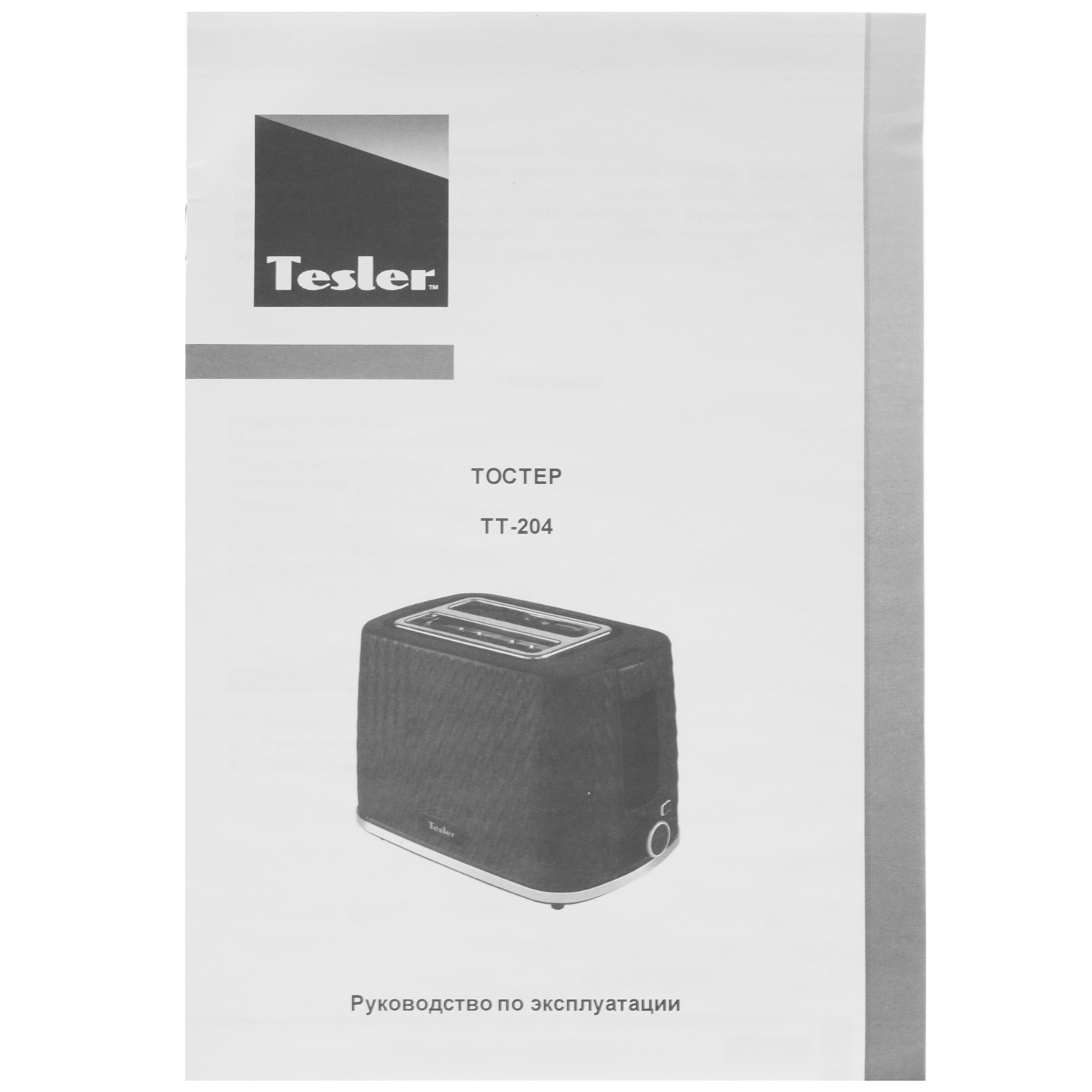 9054306 Тостер Tesler TT-204 GREY серый STDN-0025746 - Вид №6