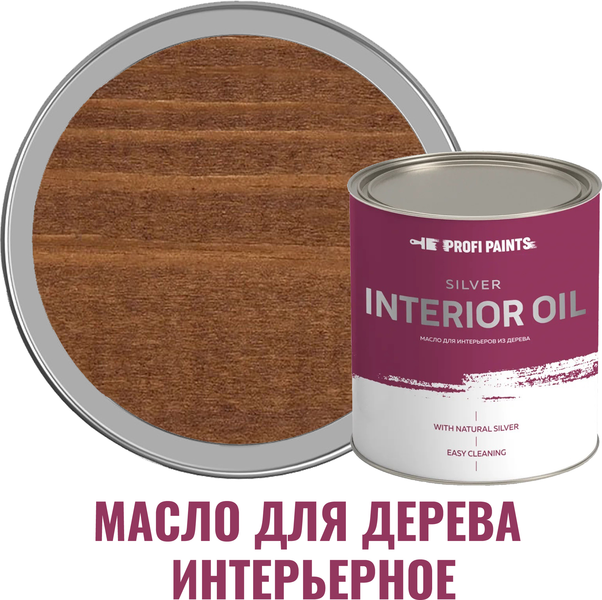 91095398 Масло для стен и потолков 10943_D SILVER INTERIOR цвет каштан 0.9 л STLM-0481756 PROFIPAINTS