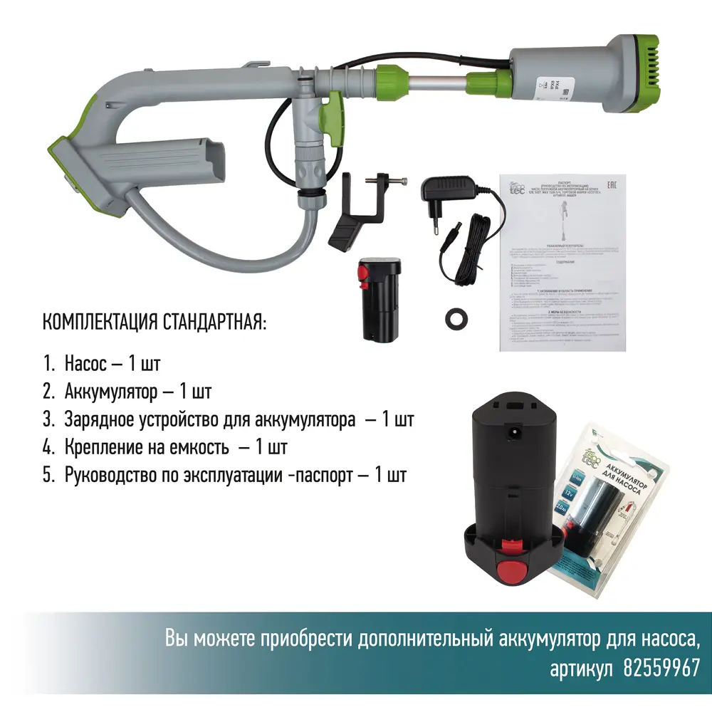 Насос погружной бочковой аккумуляторный 1500 л/час ECOTEC STLM-2053874 - Вид №5