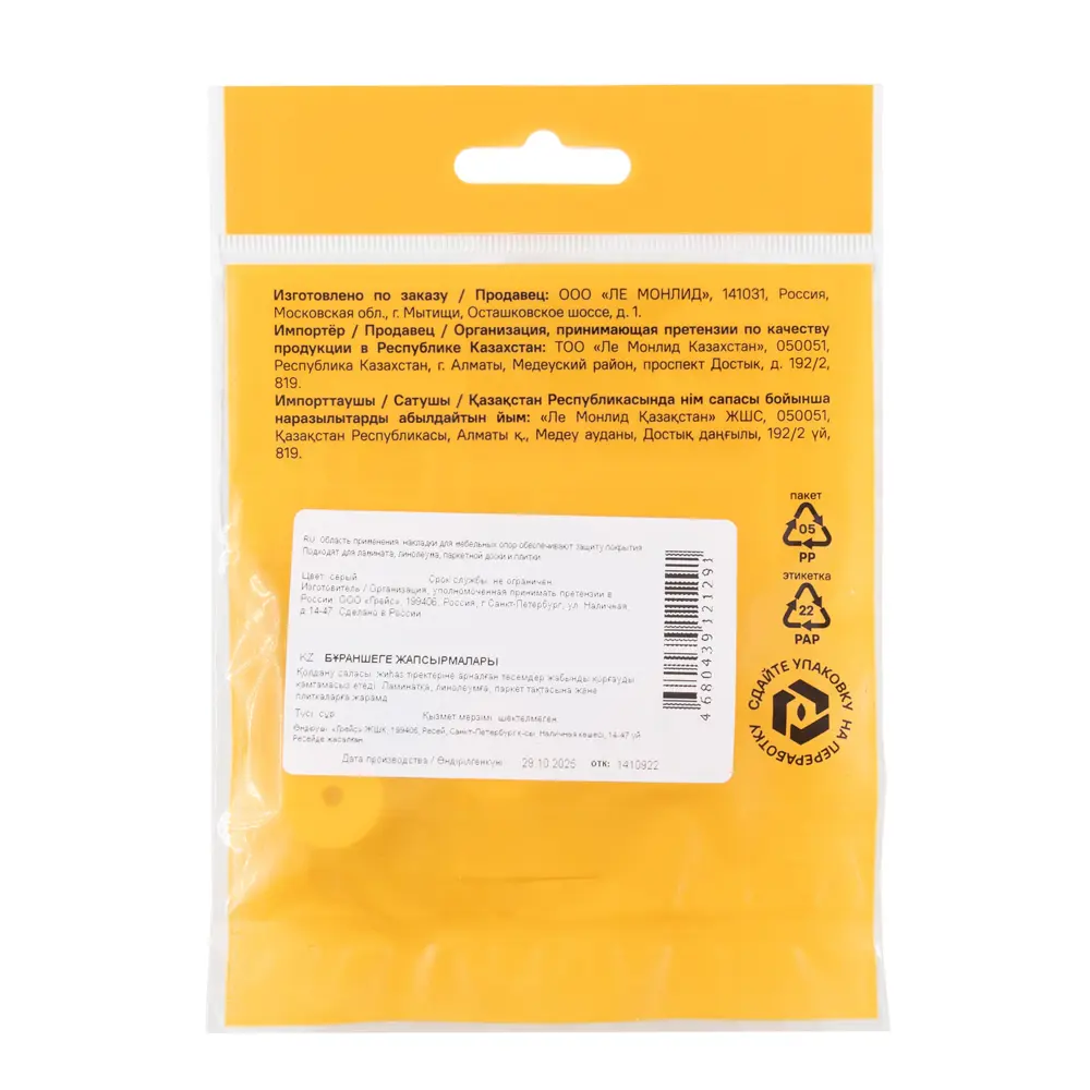 Накладка на мебельные ножки KONSENSA 17 мм круглые шерсть цвет серый 4 шт STLM-2098346 - Вид №5