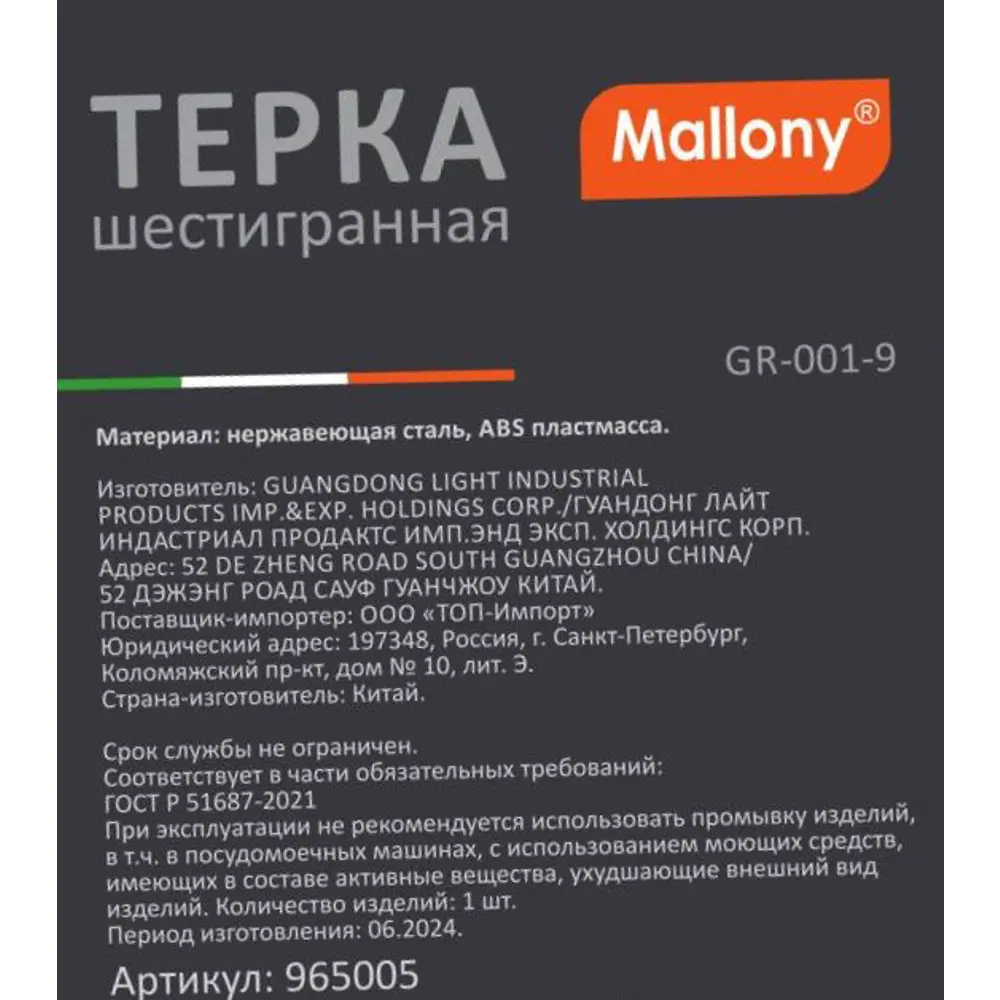 Santreyd: Универсальная терка из нержавеющей стали с 6 функциями 89390665 STLM-1454901 - Вид №4