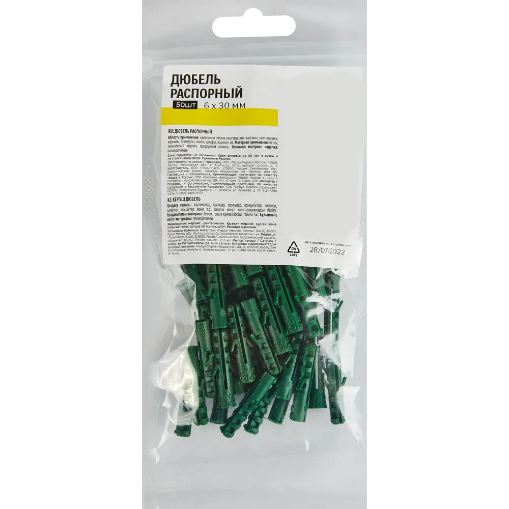 Дюбель распорный ECOPLAST 6x30 мм для надежного крепления (50 шт) 88672521 STLM-1003957 - Вид №3