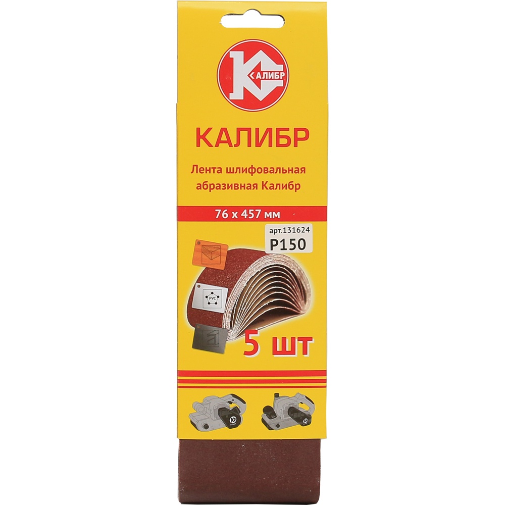 30415 Калибр Шлифовальная лента Калибр 76х457 мм (арт.131624)  - Вид №1