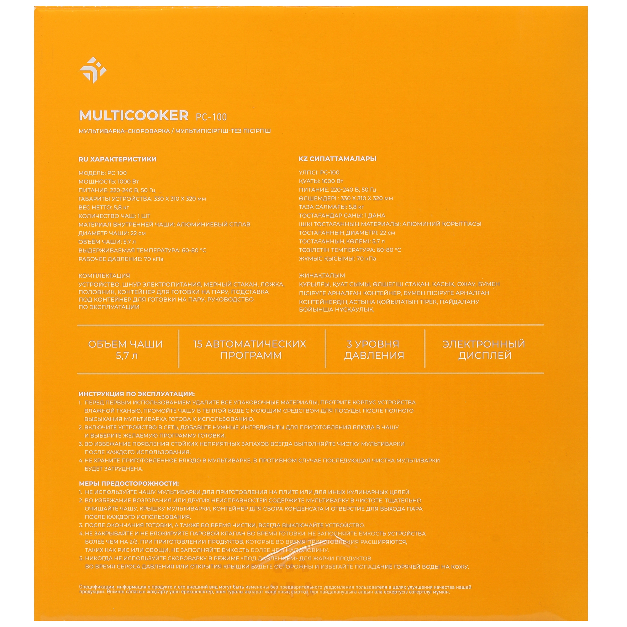 5053179 Мультиварка-скороварка DEXP PC-100 серебристый STDN-0057453 - Вид №12