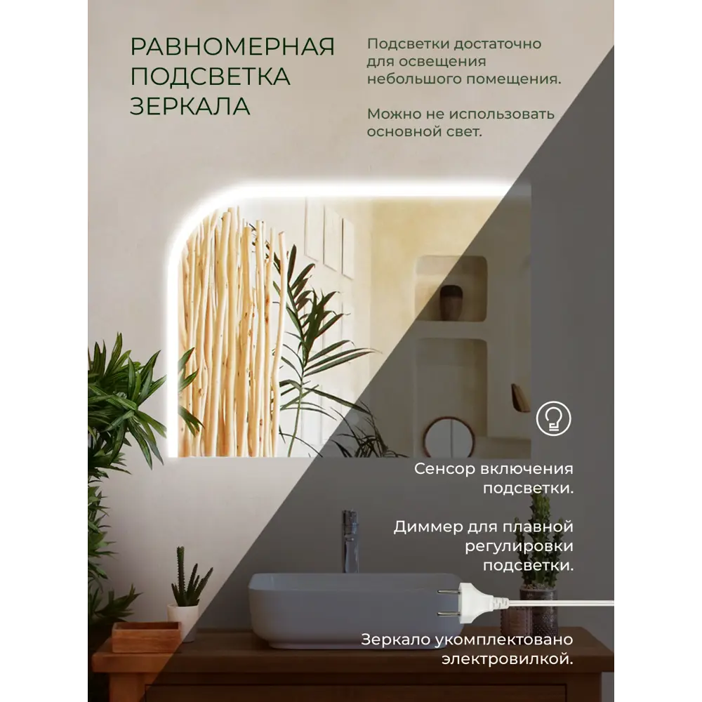 Зеркало для ванной Стокгольм DSST10070 с подсветкой сенсорное 100x80 см Santreyd STLM-2097230 - Вид №8