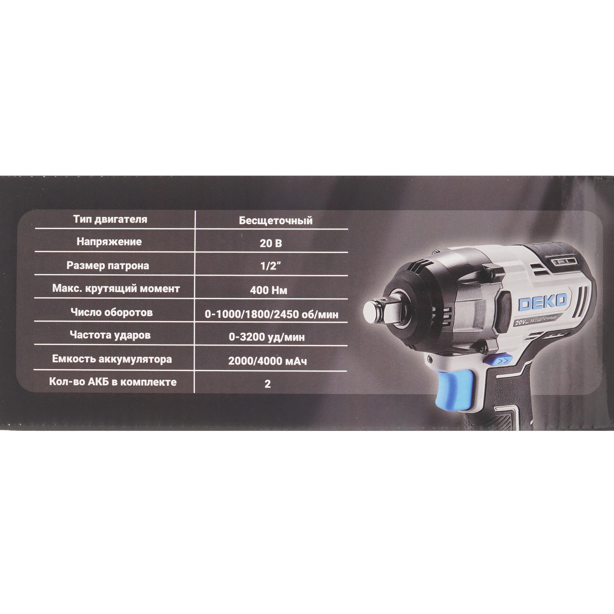 Гайковерт DEKO DKIS UNV 20V 5608071 STDN-0073307 - Вид №9