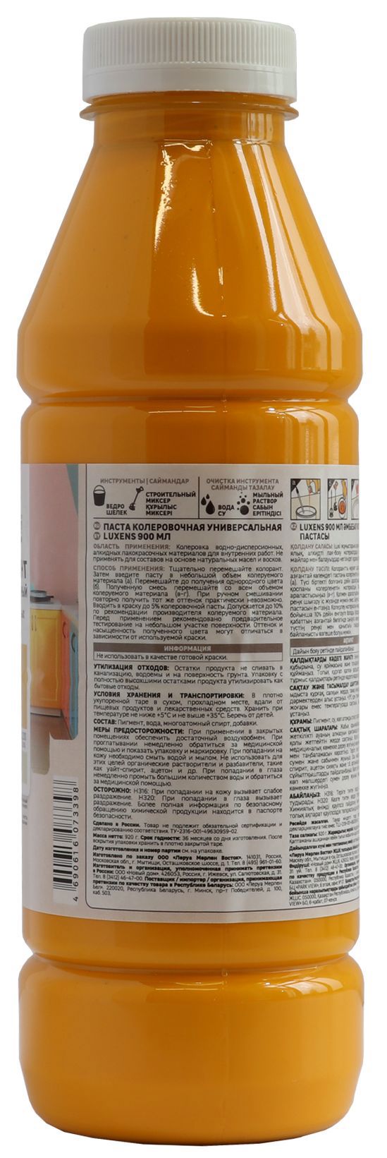 Колорант Luxens желтый 900 мл для создания идеальных оттенков краски 82540460 STLM-0029358 - Вид №1