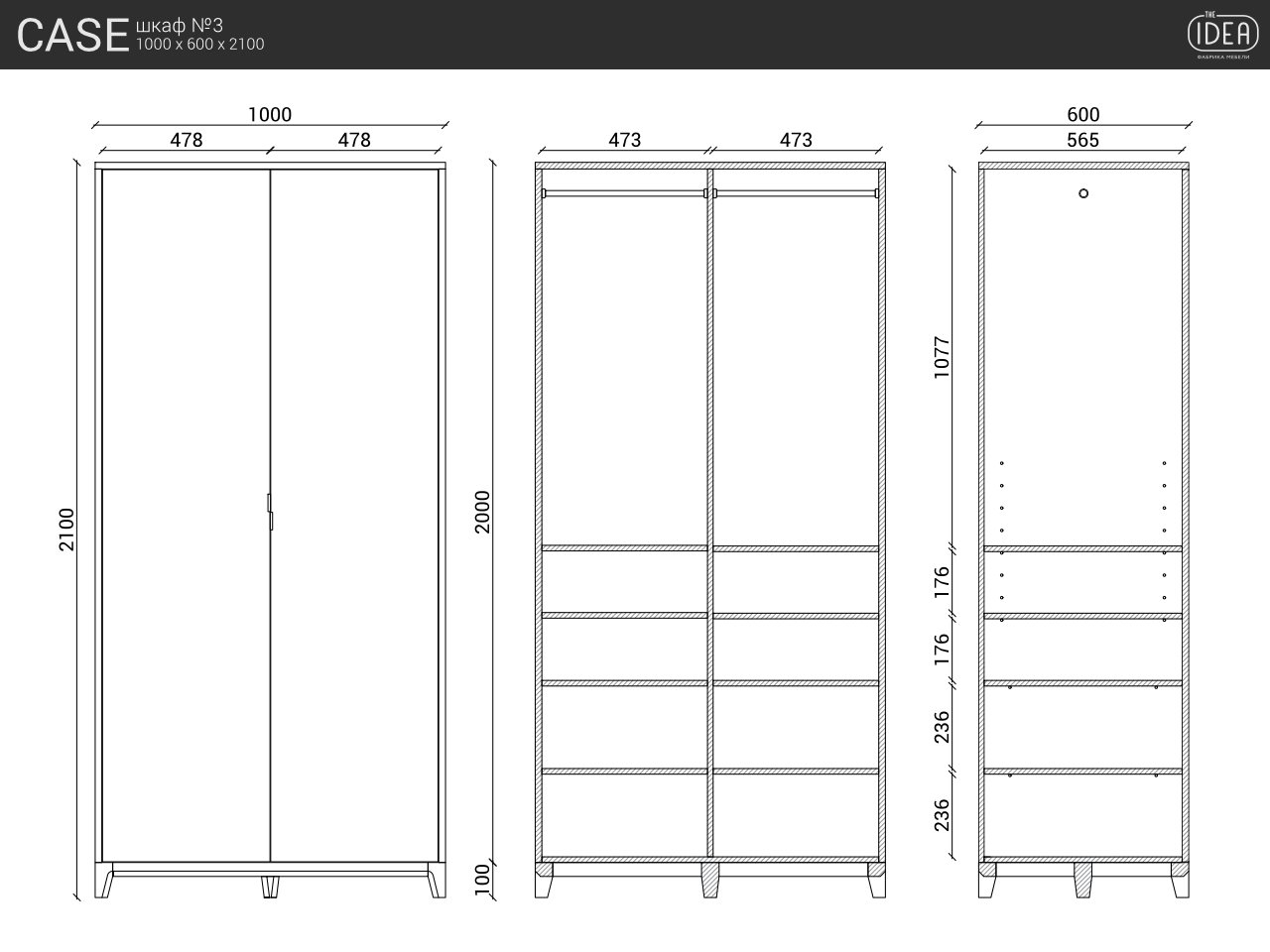 Шкаф двухдверный распашной темный дуб Case №3 THE IDEA  210418 Коричневый  - Вид №1