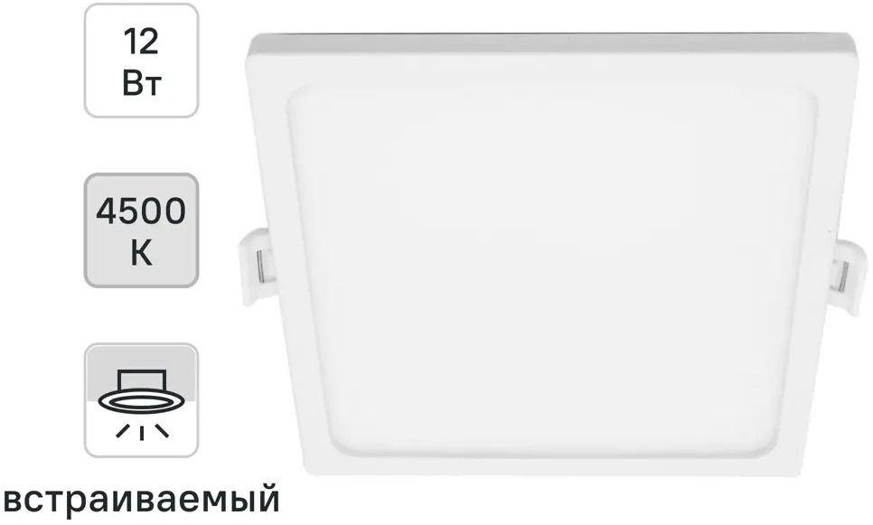 Светильник встраиваемый APEYRON для точечного освещения с нейтральным белым светом 88110331
