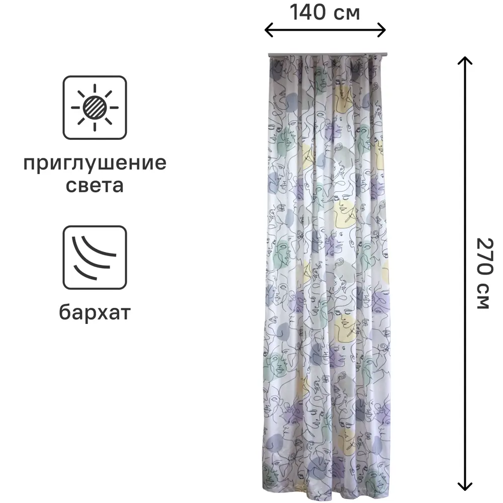 Штора на ленте «Набросок» 140x260 см цвет жёлтый SEASONS STLM-2042266 - Вид №2