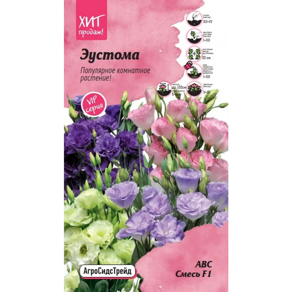 Семена цветов Агросидстрейд эустома АВС микс 5 шт STLM-2018122