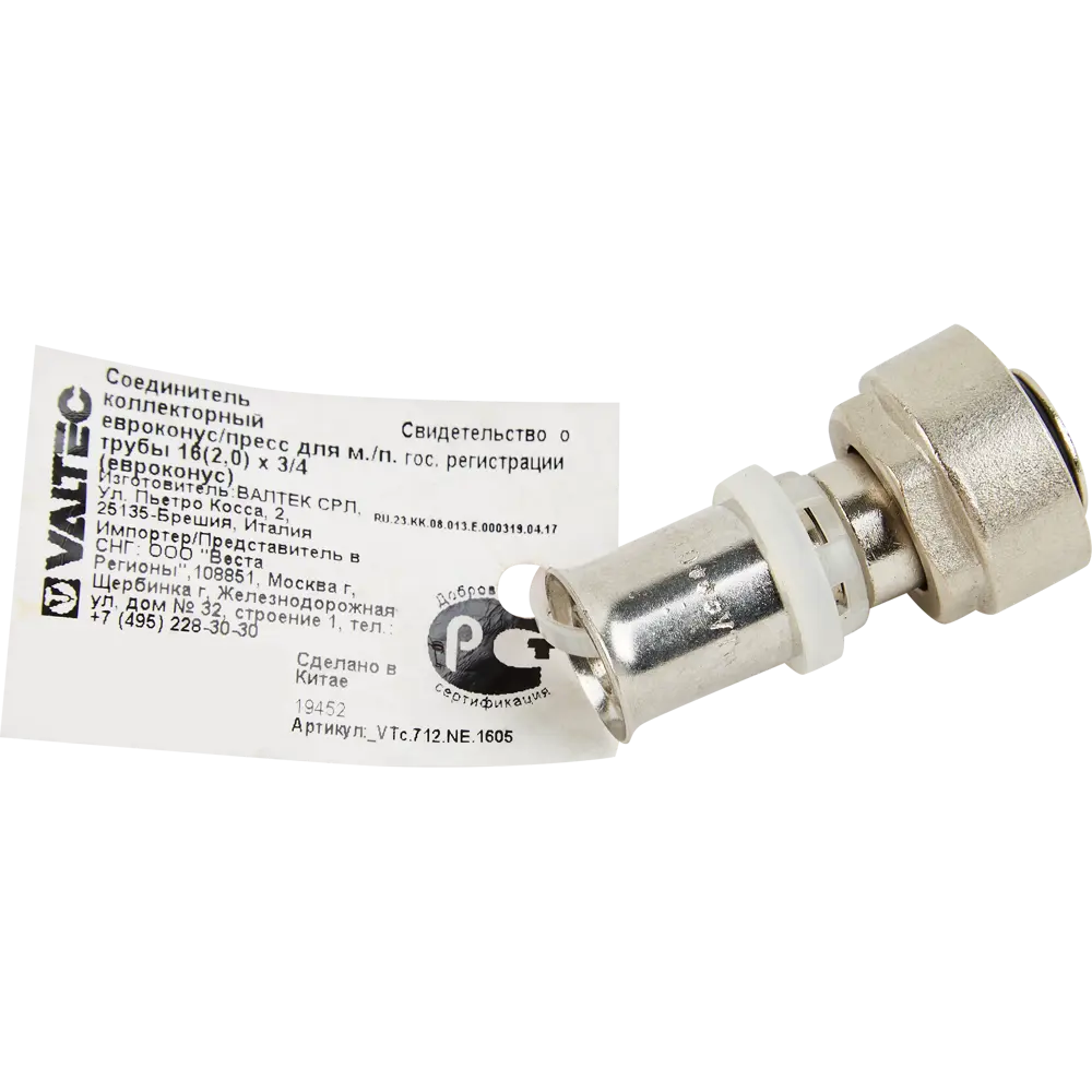 Евроконус для металлопластиковой трубы Valtec 3/4"x16x2.0 мм ВР латунь VTC.712.NE.1605 STLM-2047045 - Вид №3