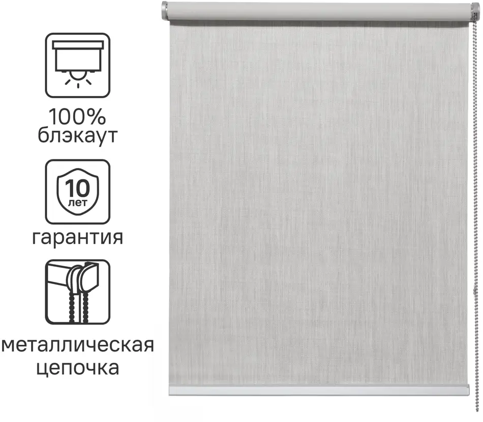 INSPIRE Natal - рулонные шторы блэкаут светло-серые с экосертификатом 82689657