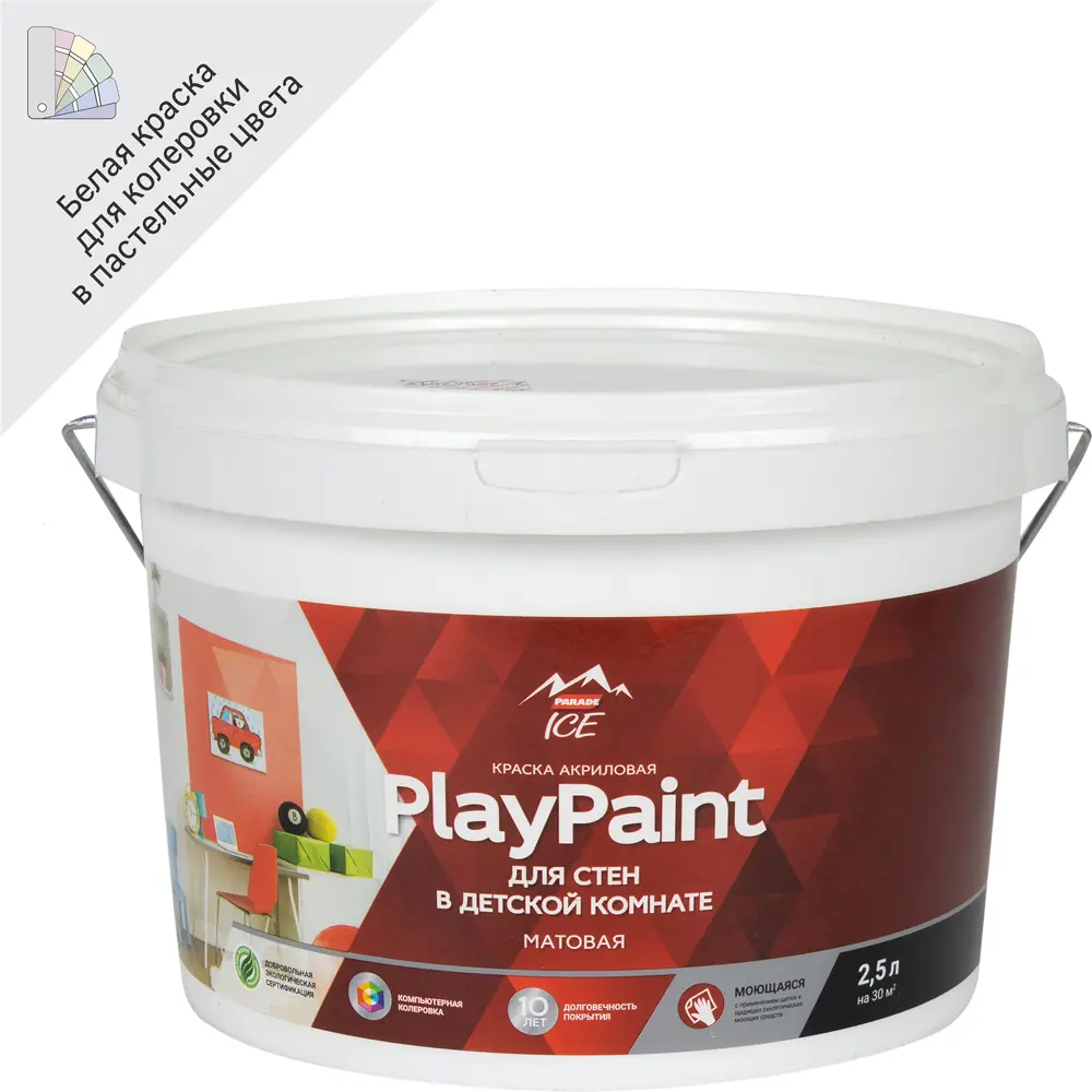 Экокраска Parade DIY PlayPaint для интерьера - матовая, моющаяся, 2.5 л 82135575 STLM-0020059