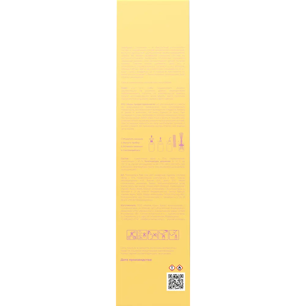Ароматический диффузор Aroma harmony Pear Pie 100 мл 84182471 STLM-2204018  - Вид №3