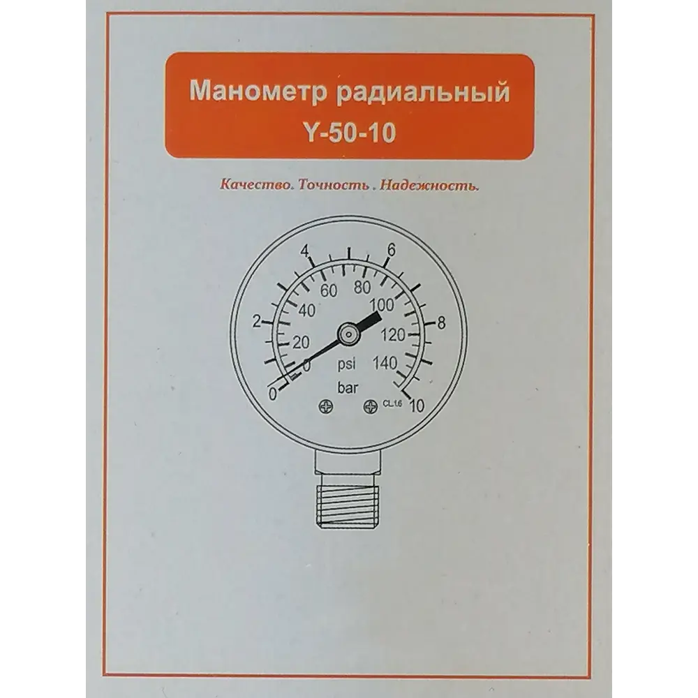 Манометр радиальный 10 бар 1/4" Santreyd STLM-2059688 - Вид №3