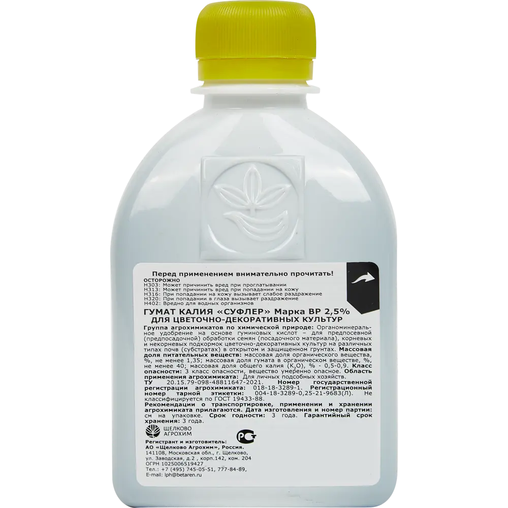 Santreyd Гумат калия «Суфлер» — удобрение для садовых цветов 250 мл 18421823 STLM-0963523 - Вид №1