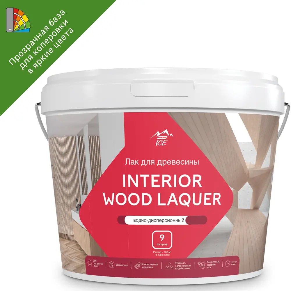 Parade Interior Wood Laquer - акриловый мебельный лак для интерьера, 9 л 86382961