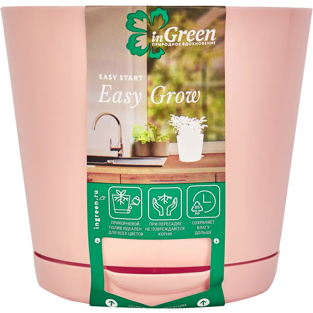 Горшок цветочный Ingreen Easy Grow ø12 h11 см v0.75 л полипропилен цвет английская роза 84549119 STLM-2062003 - Вид №2