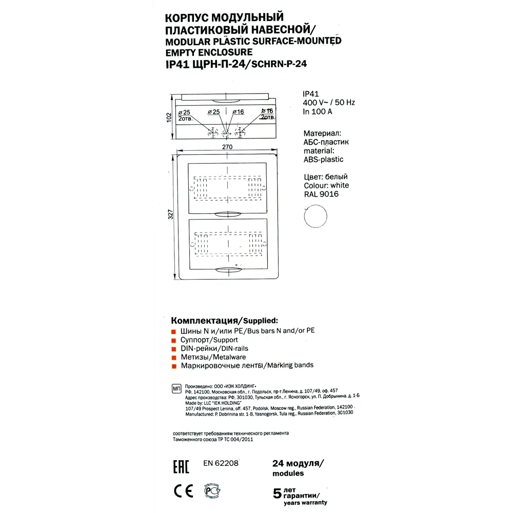 Щит распределительный навесной IEK ЩРН-П-24 24 модуля IP40 пластик 12459951 STLM-2038618  - Вид №4