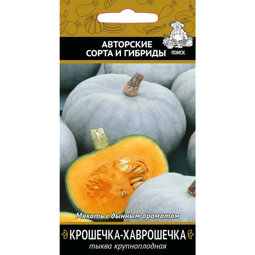 Семена Тыква крупноплодная «Крошечка-хаврошечка» 83147032 STLM-2167493 ПОИСК 