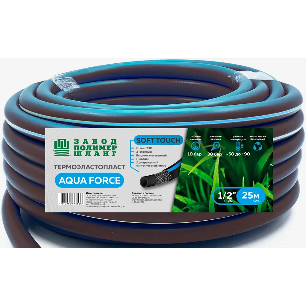 Шланг для полива 1/2" 25 м Santreyd STLM-2153273