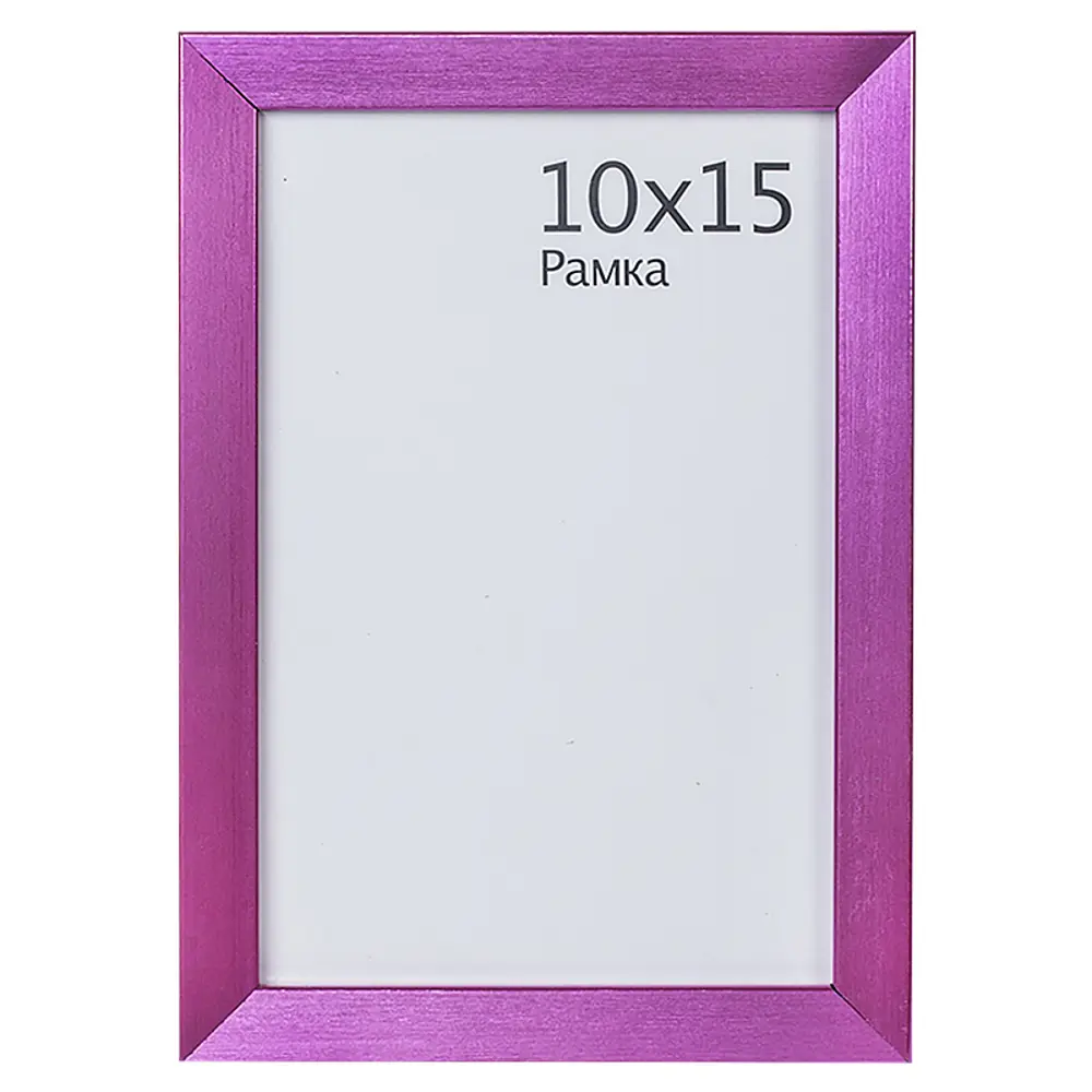 Рамка пластиковая 10х15 см, сиреневая Stella Santreyd STLM-2077252