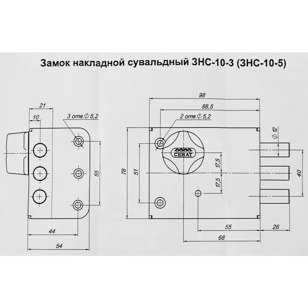 Замок накладной Сенат ЗНС-10-3, цвет медь 85203421 STLM-2109317  - Вид №6