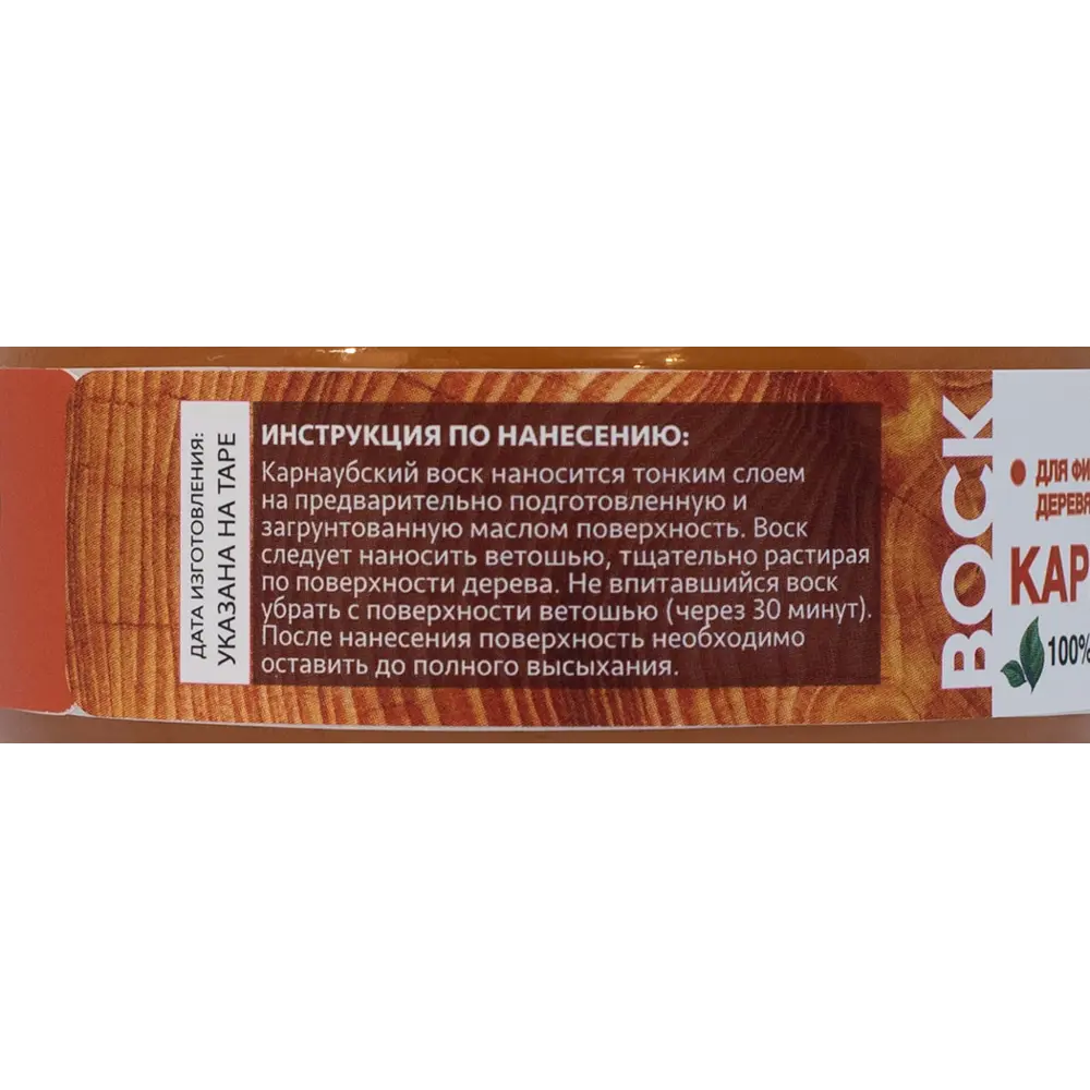 Воск карнаубский Mighty Oak Сосна 100 мл STLM-2170406 - Вид №4