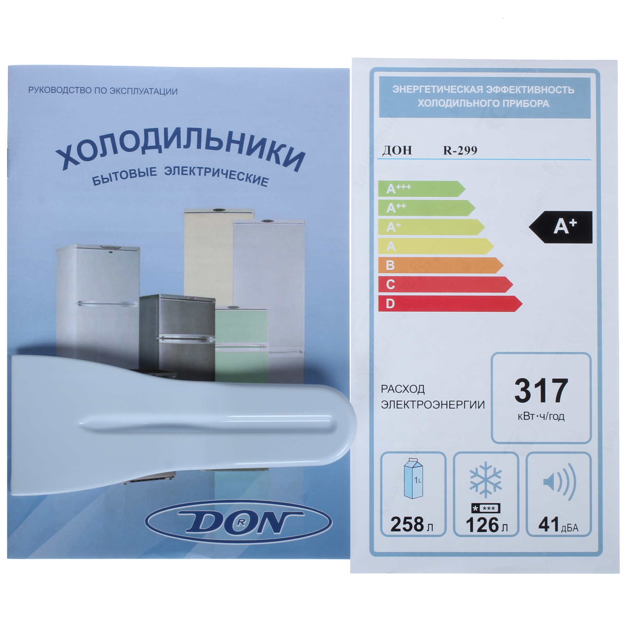 1229518 Холодильник с морозильником   DON R-299 K белый STDN-0040502 - Вид №11