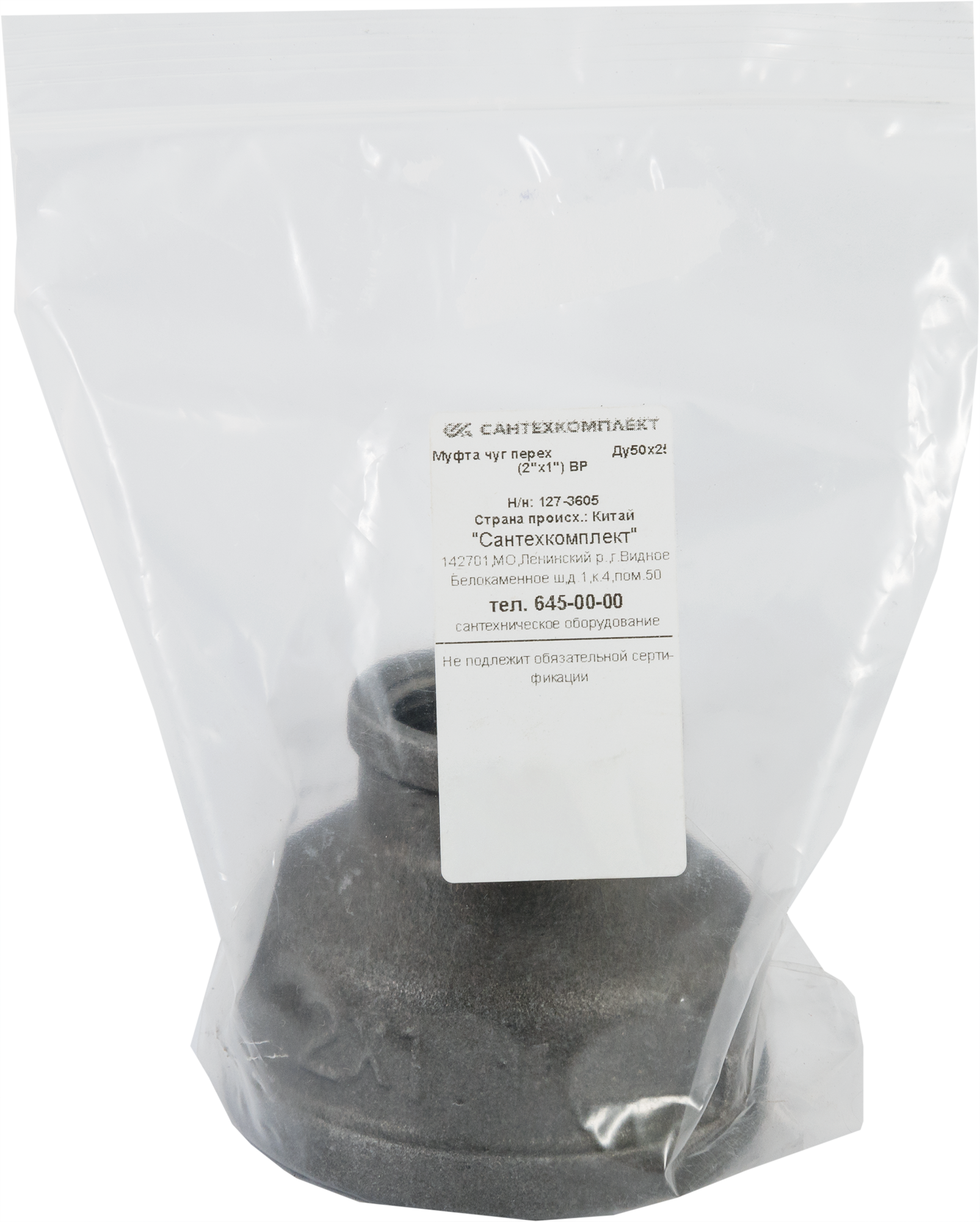 82207678 Муфта переходная 2x1" цвет чёрный STLM-0022004 FITTEX  - Вид №2