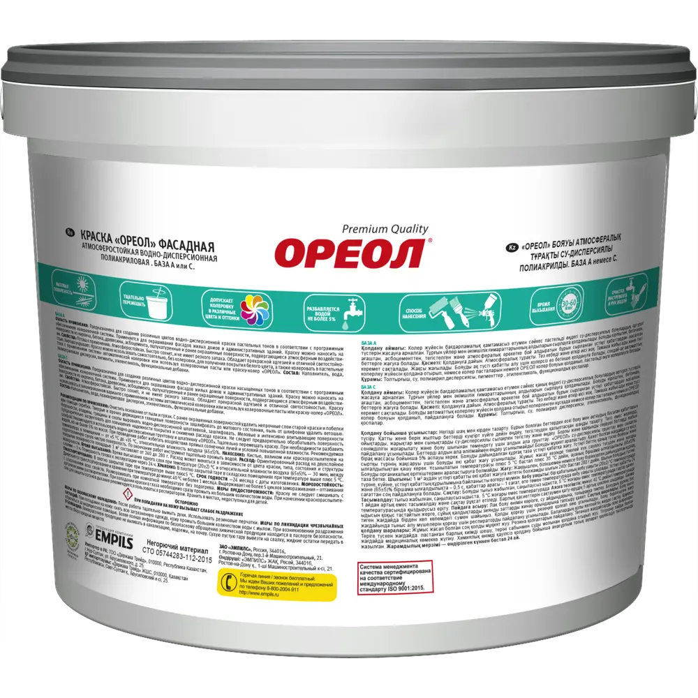 Фасадная краска ОРЕОЛ матовая белая база А 4.5 л для наружных работ 84439937 STLM-0050145 - Вид №2