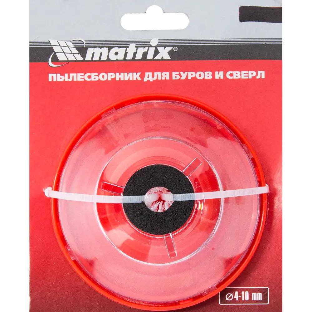 Пылесборник для буров и сверл Matrix 4-10 мм 82277931 STLM-2126918 Santreyd  - Вид №1