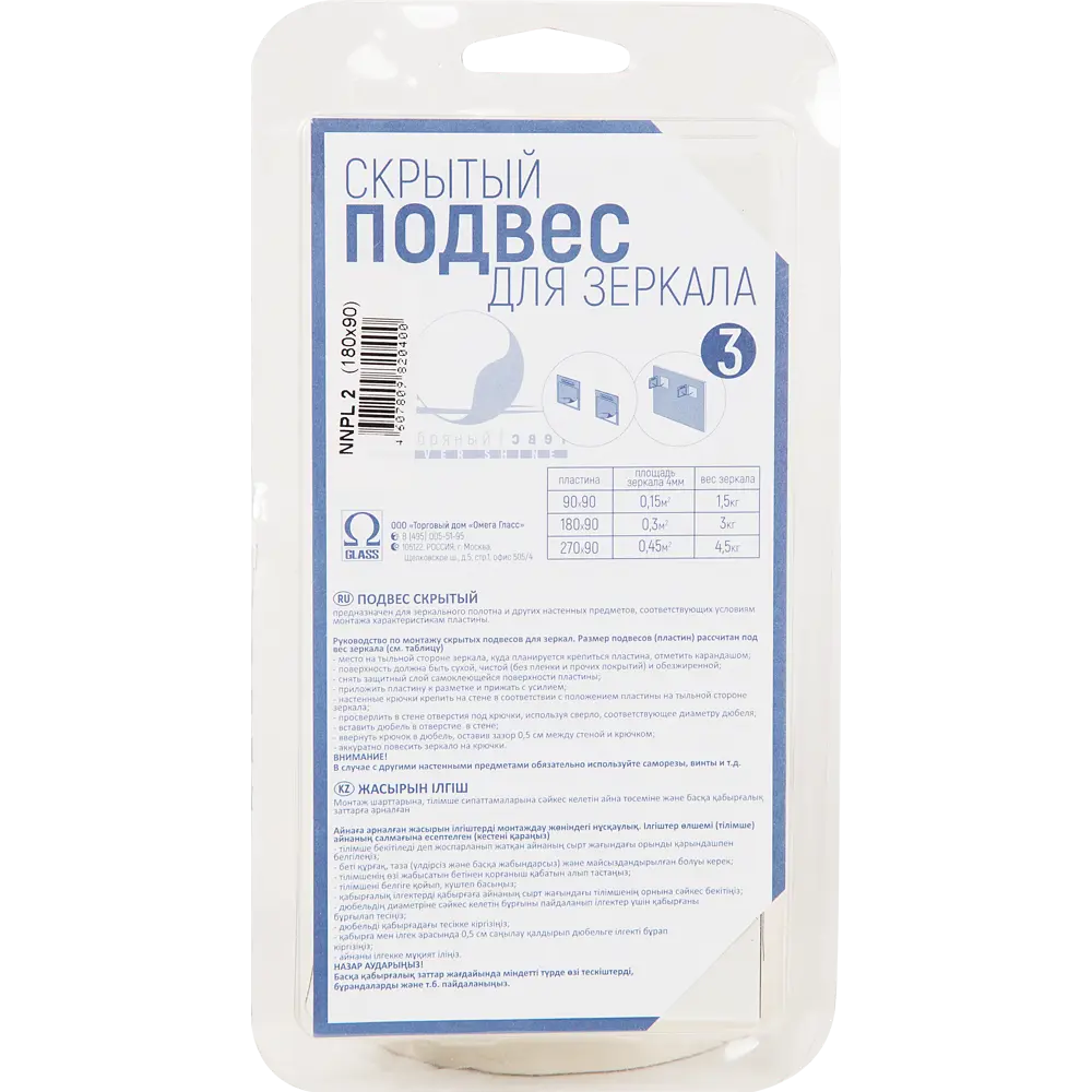 Набор креплений «Омега» для зеркала Santreyd Набор крепления для зеркала STLM-2083138 - Вид №1