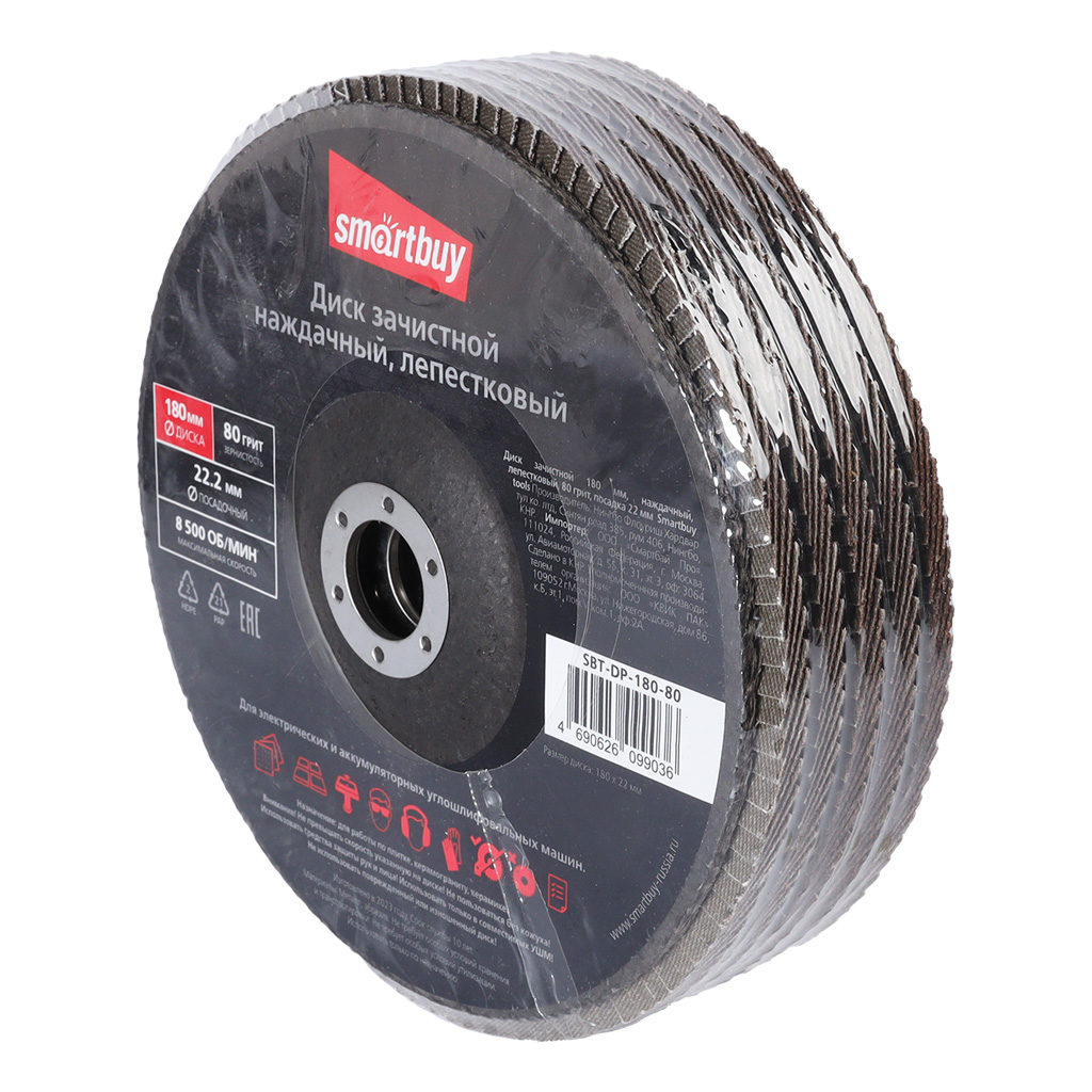 Диск лепестковый Smartbuy tools SBT-DP-180-80 9193085 STDN-0020469 - Вид №3