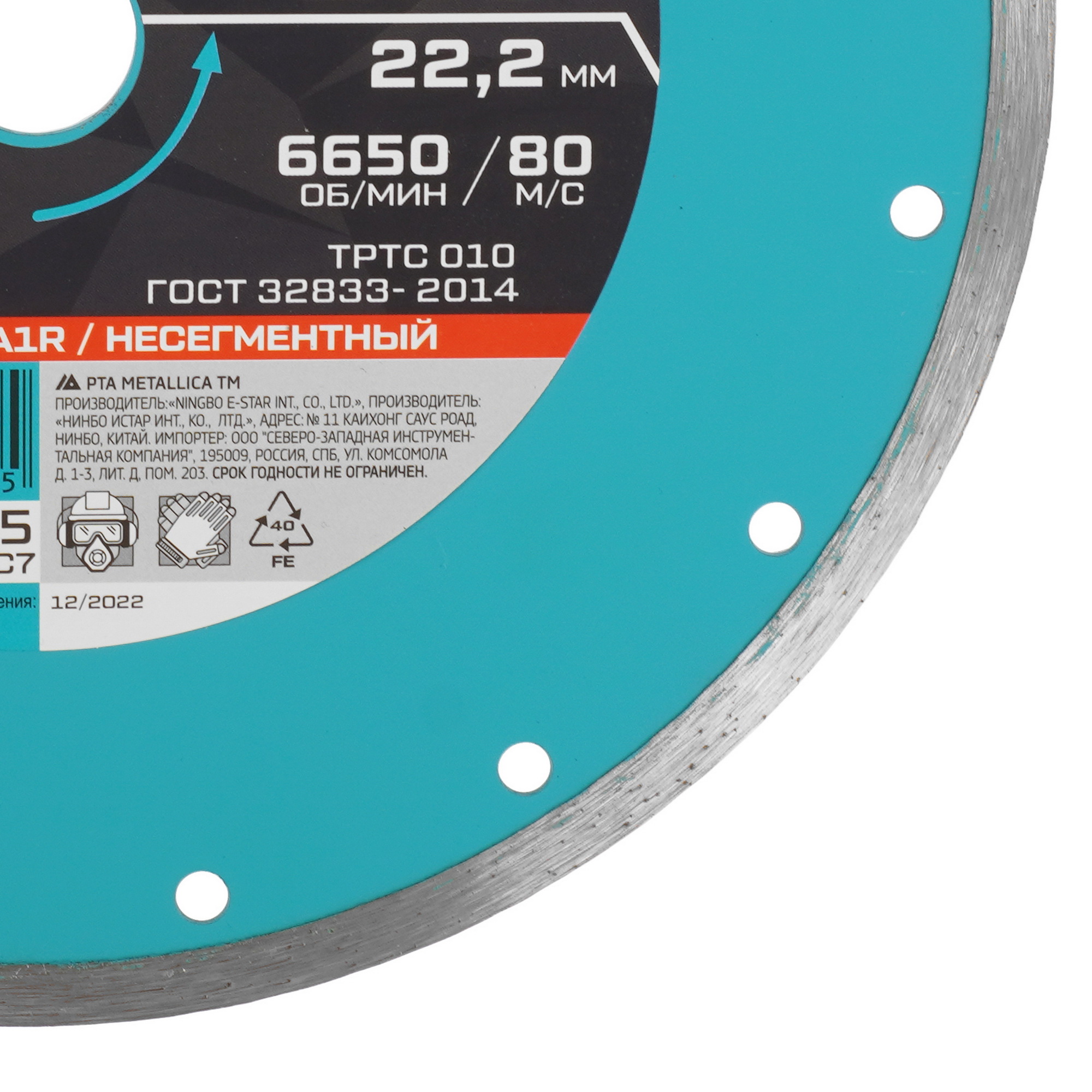 Диск алмазный METALLICA 900055 9165046 STDN-0016865 - Вид №1