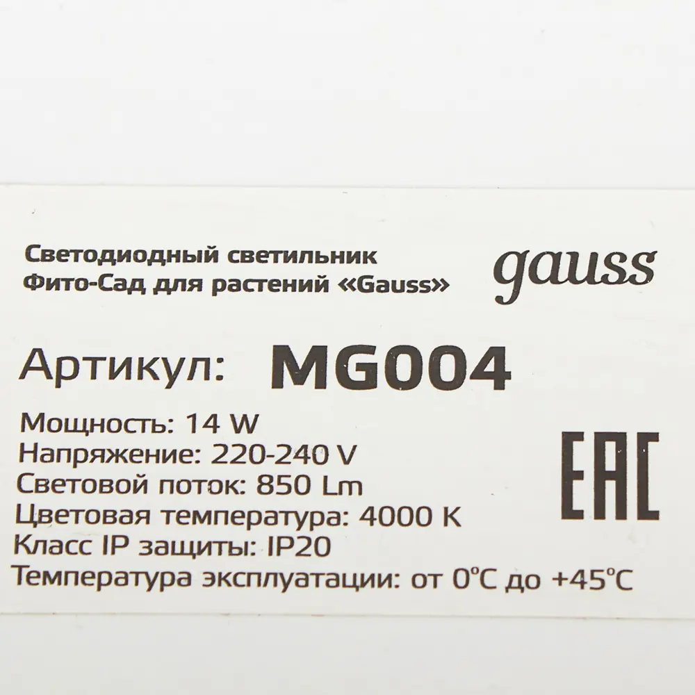 Стеллажик для рассады «Фитосад» с лампой, адаптер 24V, 480х320х138 мм, Basic Santreyd STLM-2078465 - Вид №6