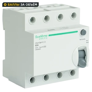 Systeme Electric City9 Set - УЗО 4-полюсное 63А 100мА для трехфазных сетей 89412703