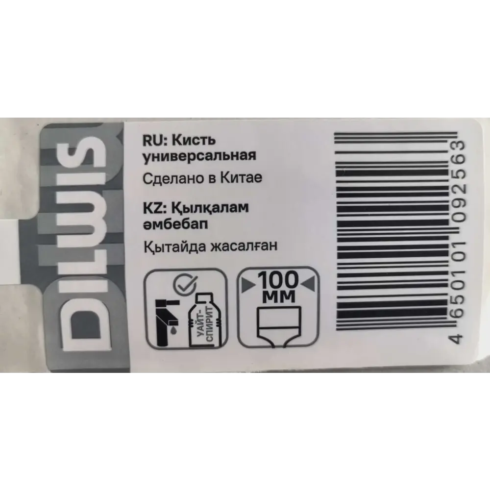 Кисть плоская для водных красок 100 мм DILWIS синтетическая щетина STLM-2036473 - Вид №2